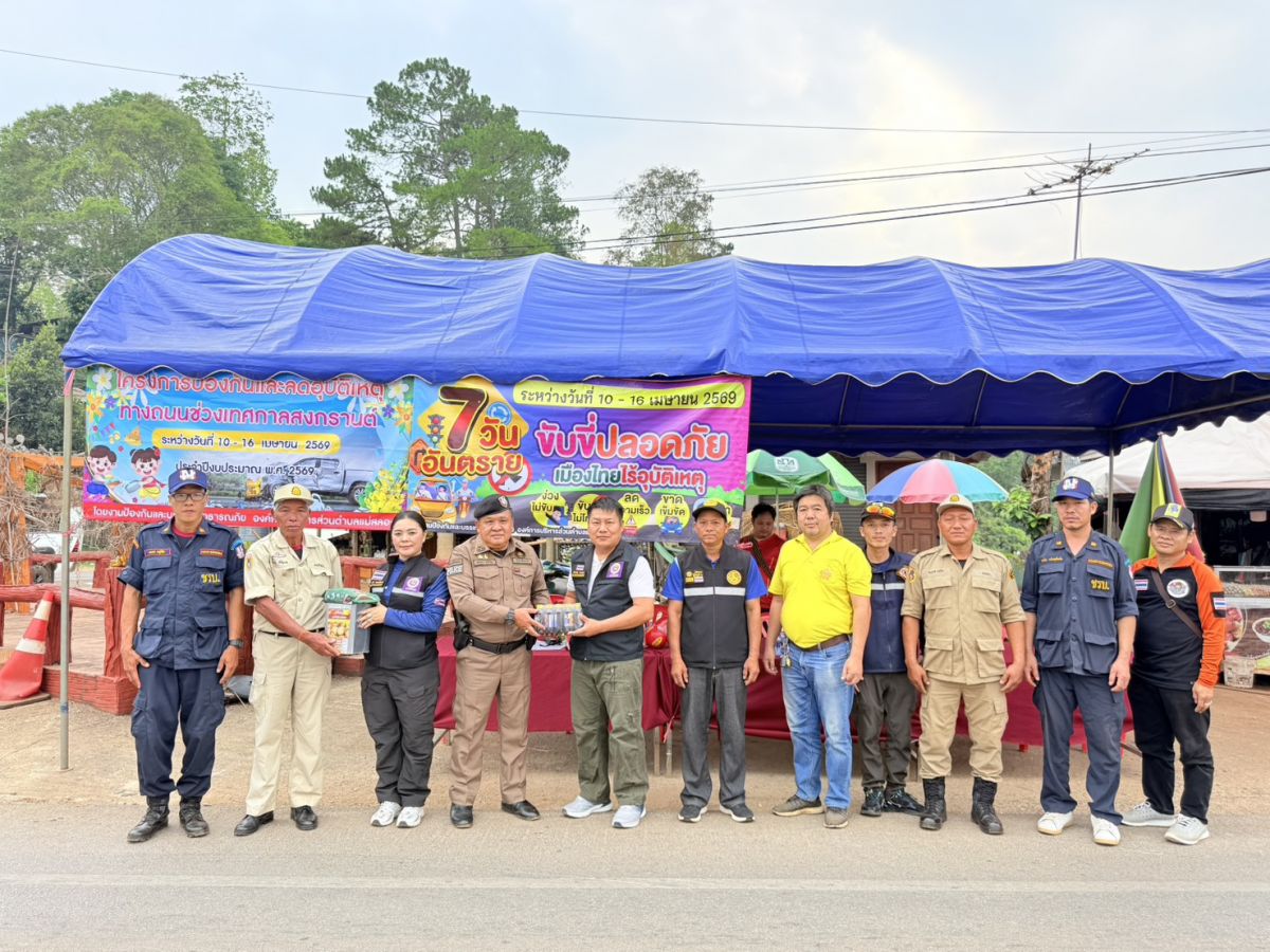 องค์การบริหารส่วนตำบลแม่สลองใน