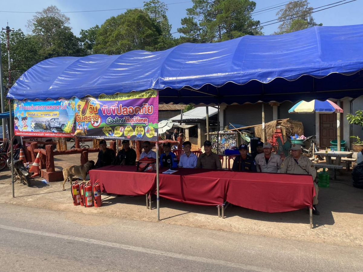 องค์การบริหารส่วนตำบลแม่สลองใน