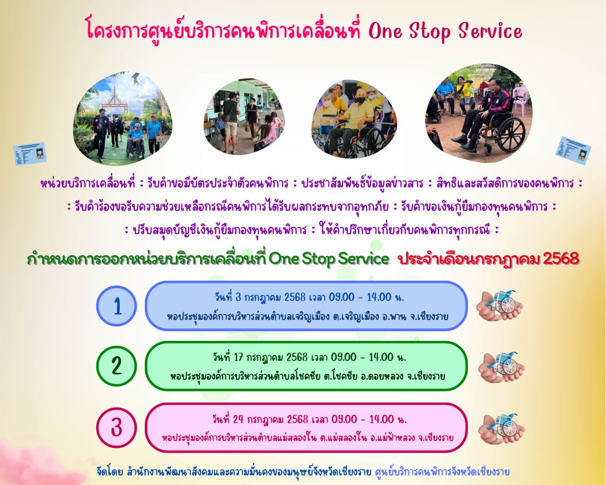 องค์การบริหารส่วนตำบลแม่สลองใน