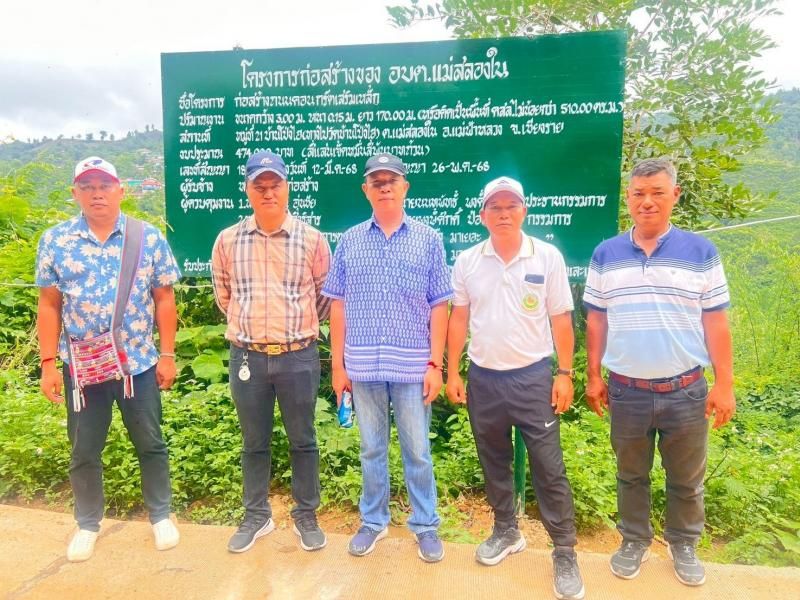 องค์การบริหารส่วนตำบลแม่สลองใน