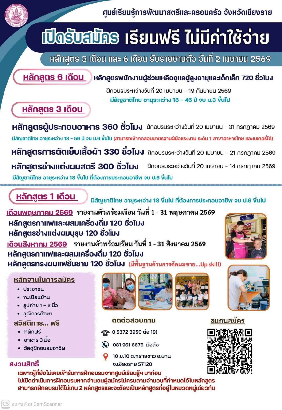 องค์การบริหารส่วนตำบลแม่สลองใน