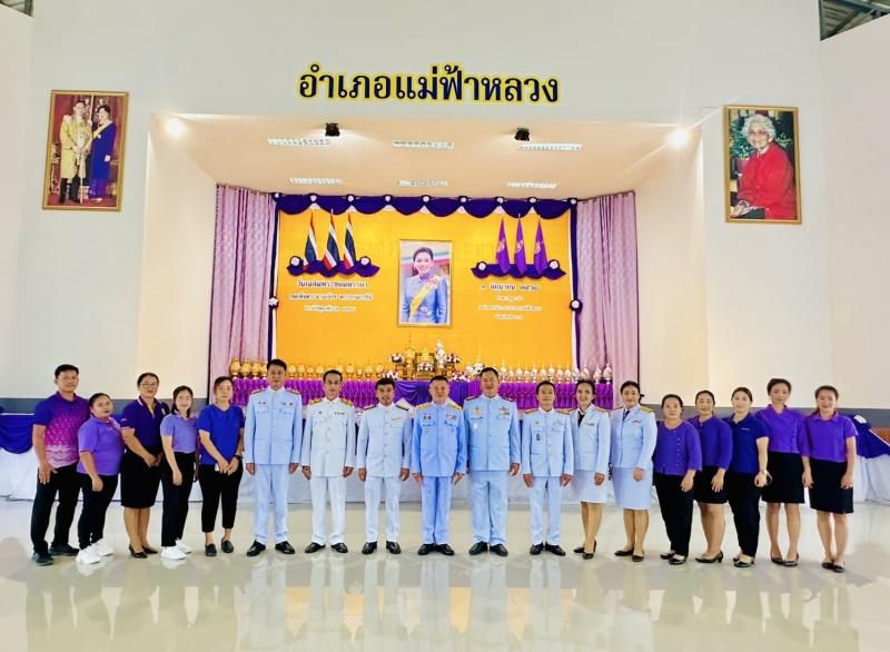 องค์การบริหารส่วนตำบลแม่สลองใน