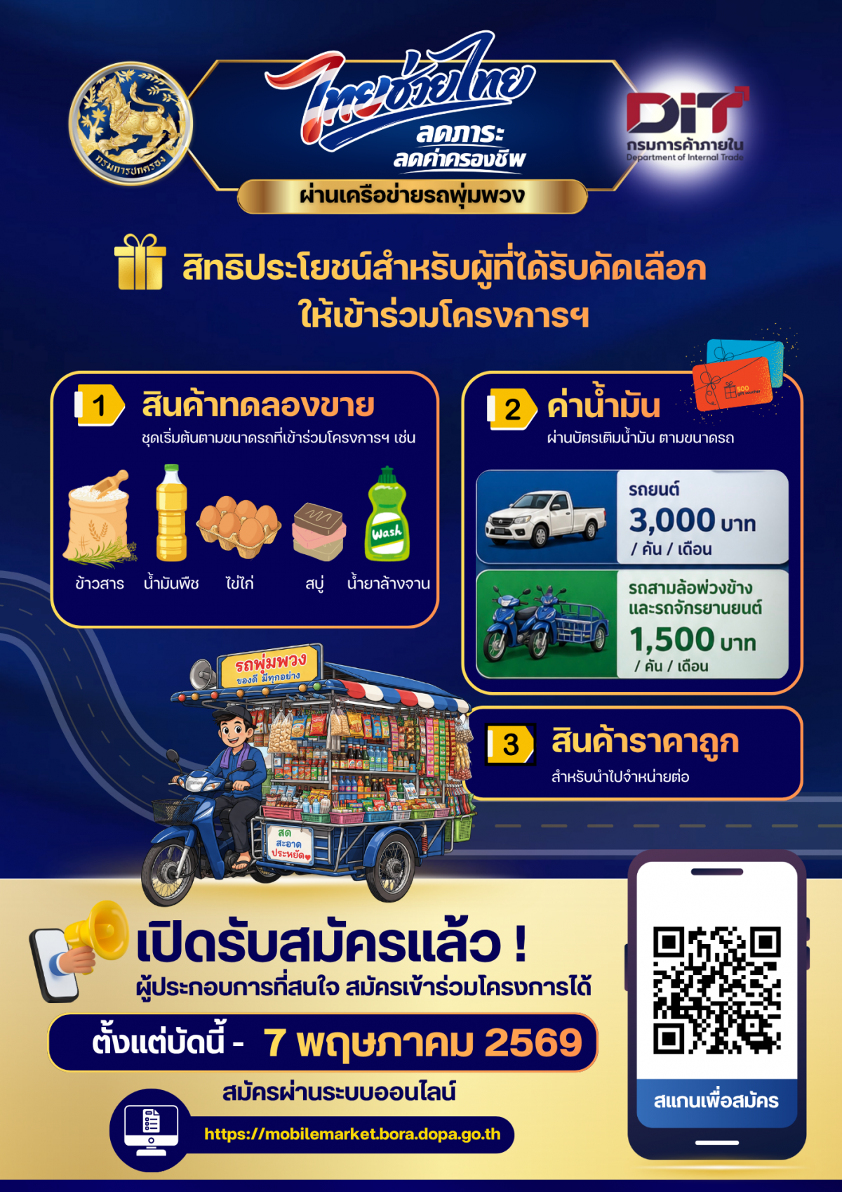 องค์การบริหารส่วนตำบลแม่สลองใน