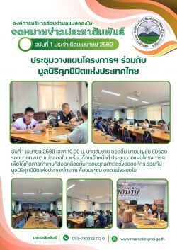 องค์การบริหารส่วนตำบลแม่สลองใน