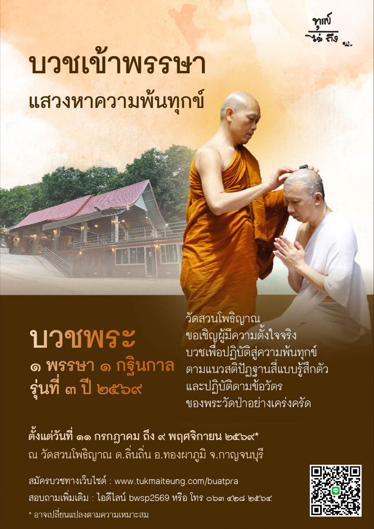 องค์การบริหารส่วนตำบลแม่สลองใน