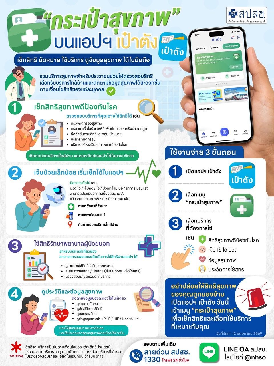 องค์การบริหารส่วนตำบลแม่สลองใน