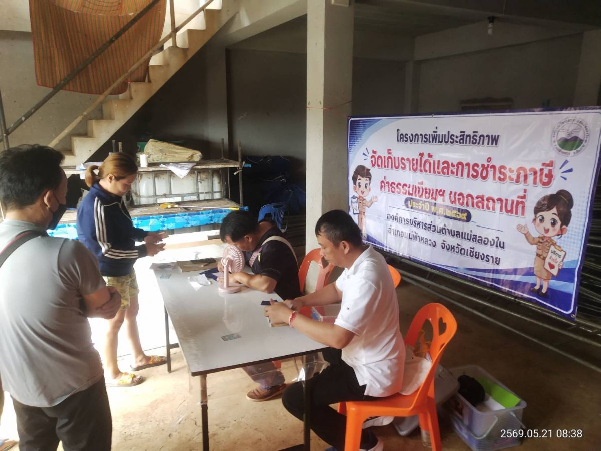 องค์การบริหารส่วนตำบลแม่สลองใน