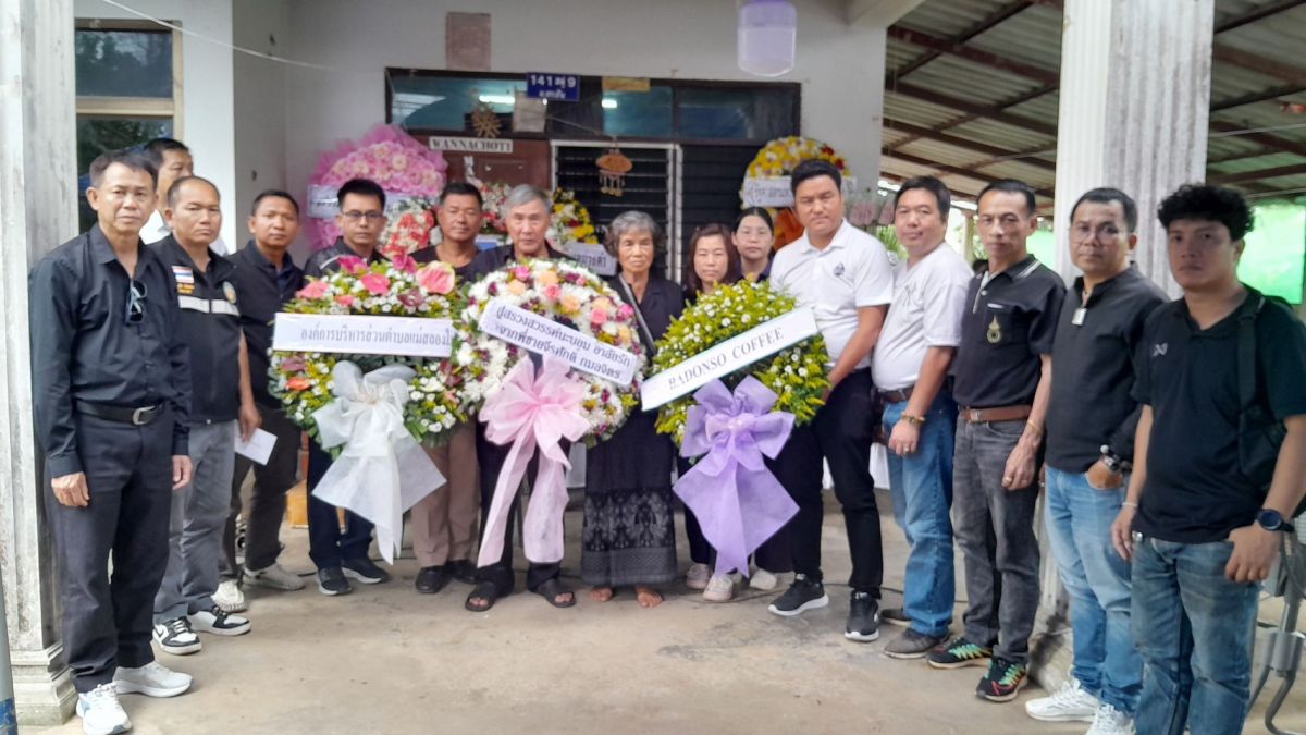 องค์การบริหารส่วนตำบลแม่สลองใน