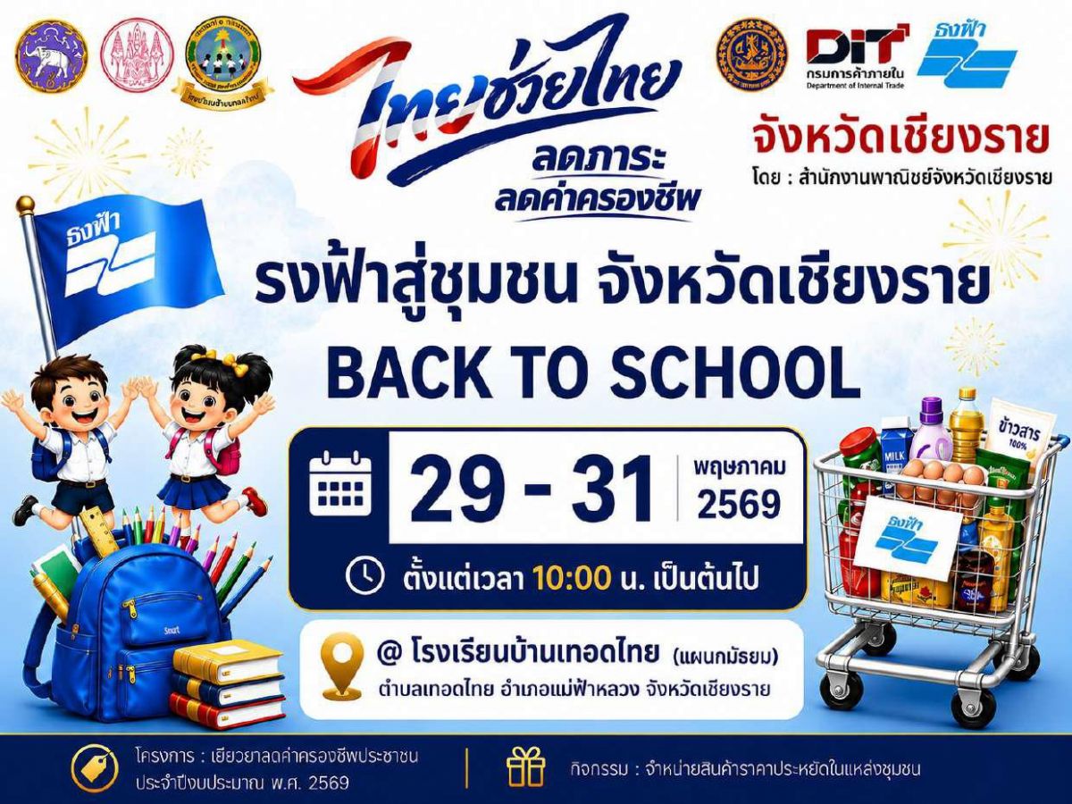 องค์การบริหารส่วนตำบลแม่สลองใน