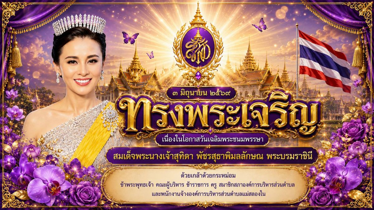องค์การบริหารส่วนตำบลแม่สลองใน