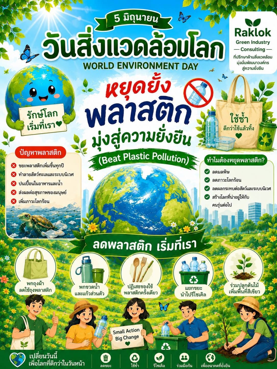 องค์การบริหารส่วนตำบลแม่สลองใน