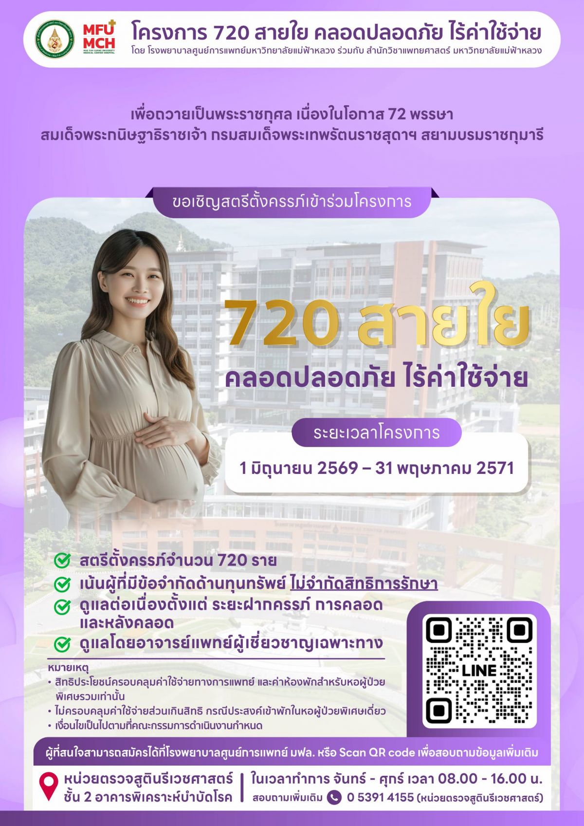 องค์การบริหารส่วนตำบลแม่สลองใน