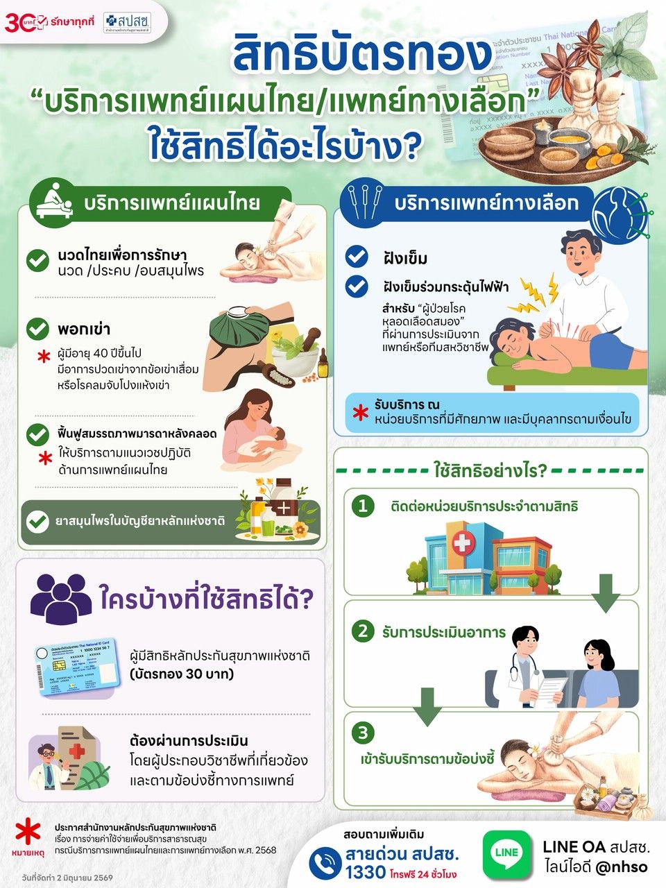 องค์การบริหารส่วนตำบลแม่สลองใน