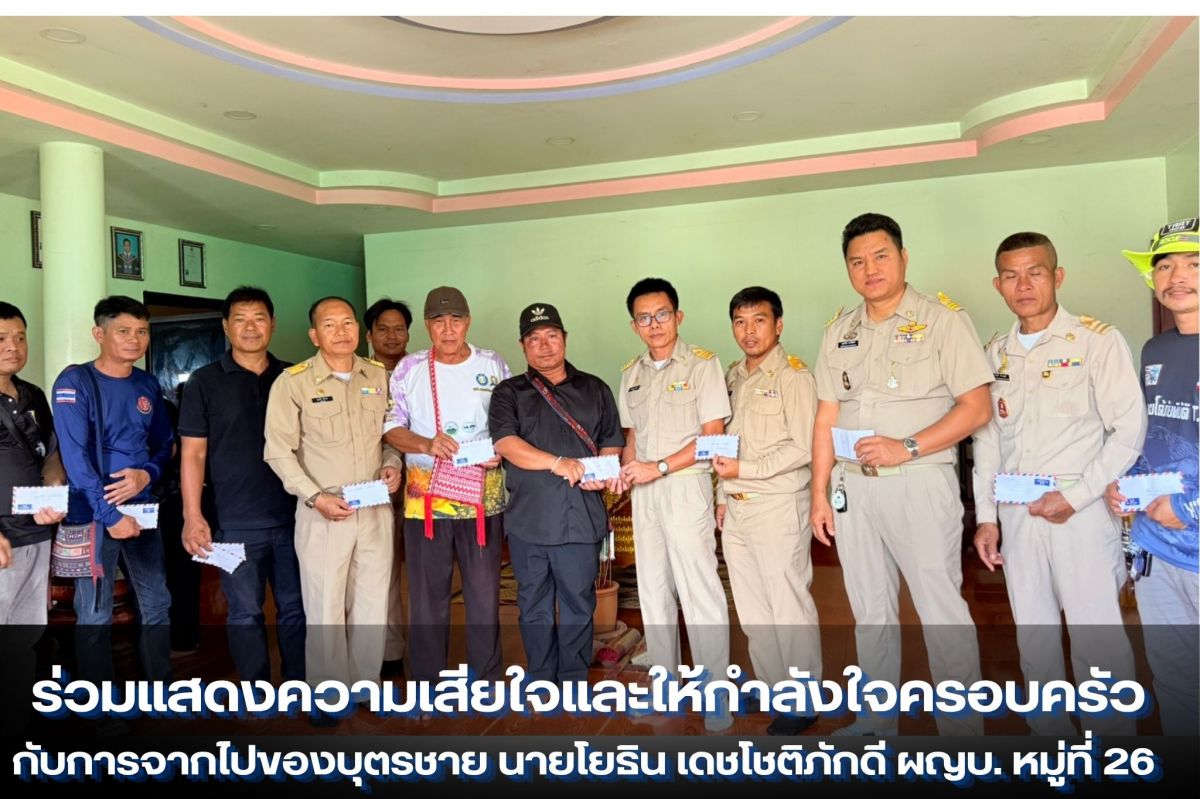 องค์การบริหารส่วนตำบลแม่สลองใน