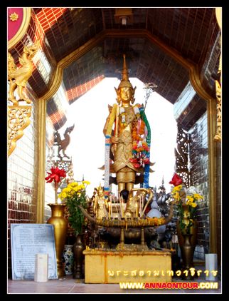องค์การบริหารส่วนตำบลแม่สลองใน