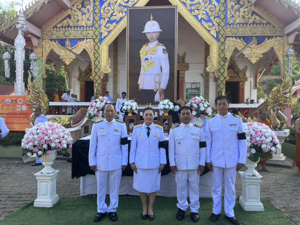 องค์การบริหารส่วนตำบลแม่สลองใน
