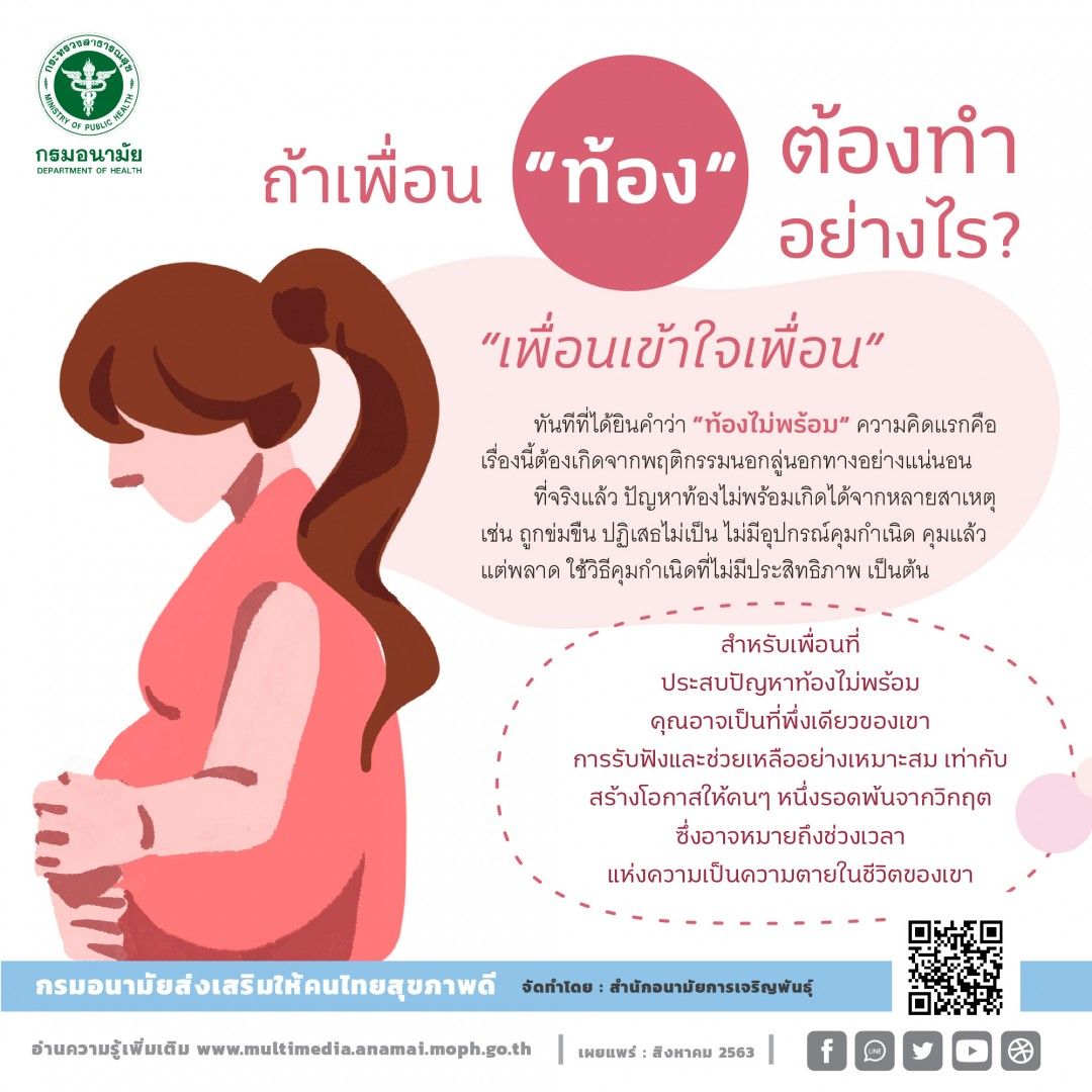 องค์การบริหารส่วนตำบลแม่สลองใน