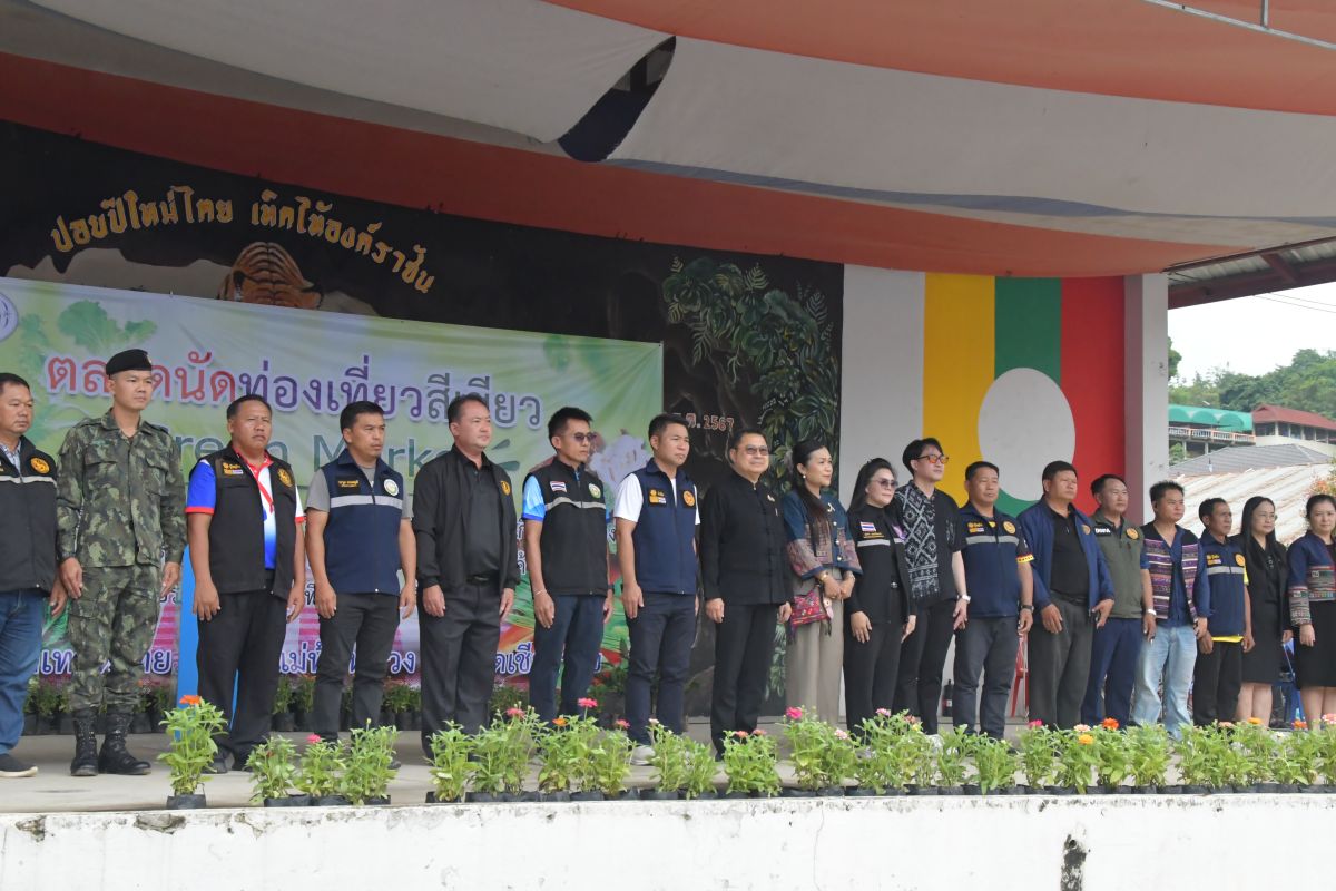 องค์การบริหารส่วนตำบลแม่สลองใน