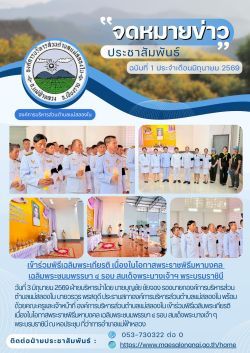องค์การบริหารส่วนตำบลแม่สลองใน
