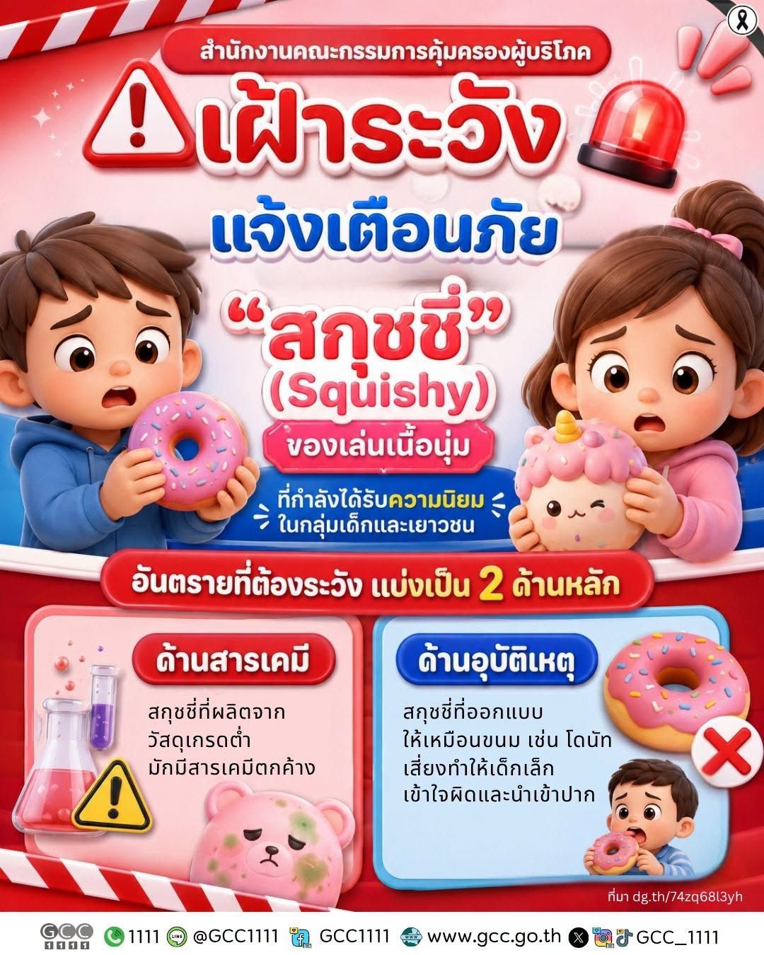 องค์การบริหารส่วนตำบลแม่สลองใน