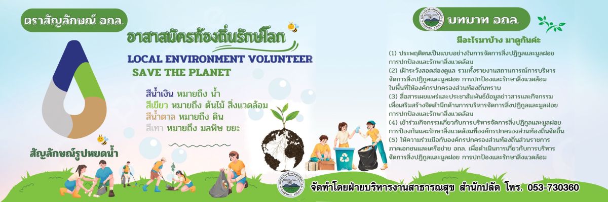 องค์การบริหารส่วนตำบลแม่สลองใน