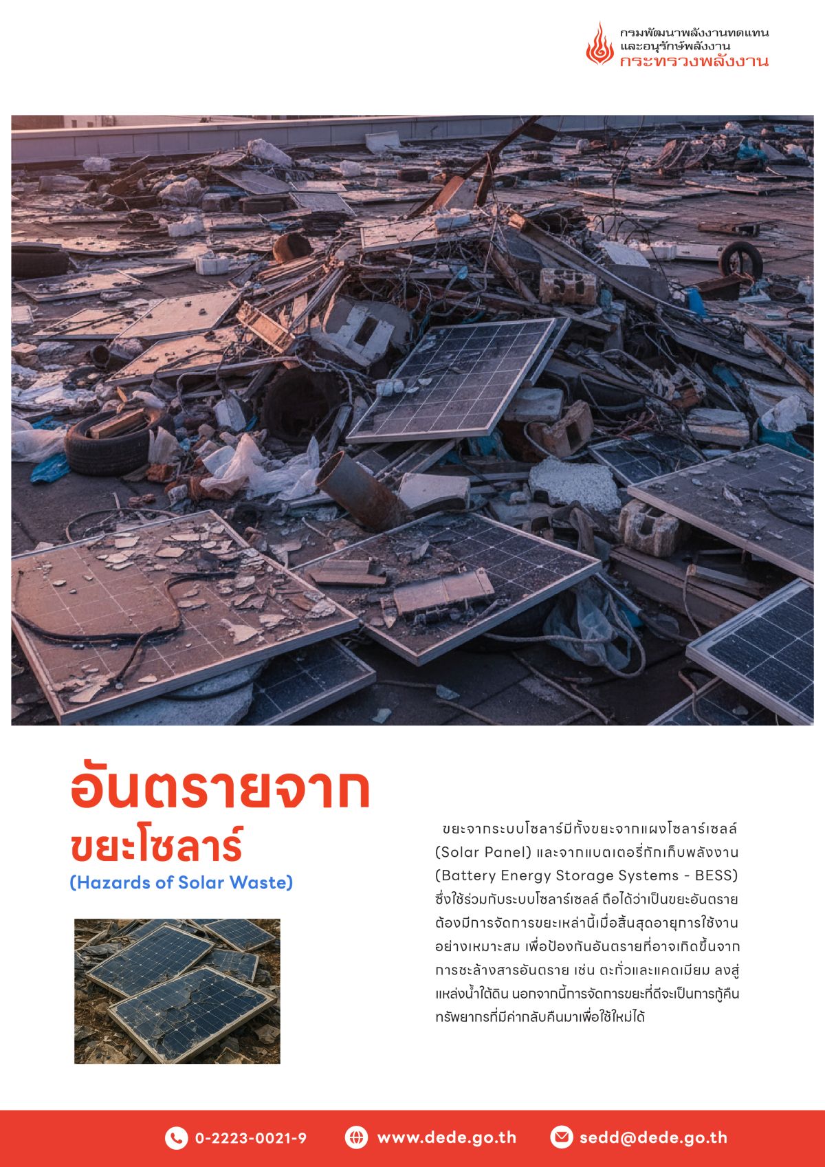 องค์การบริหารส่วนตำบลแม่สลองใน