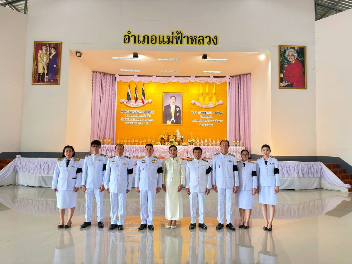 องค์การบริหารส่วนตำบลแม่สลองใน