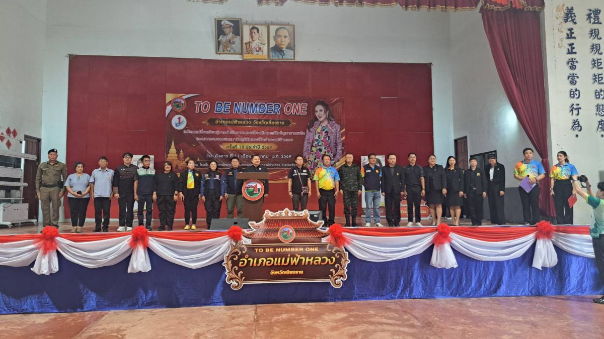 องค์การบริหารส่วนตำบลแม่สลองใน