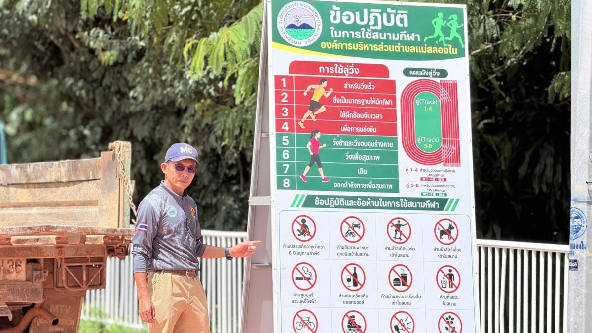 องค์การบริหารส่วนตำบลแม่สลองใน