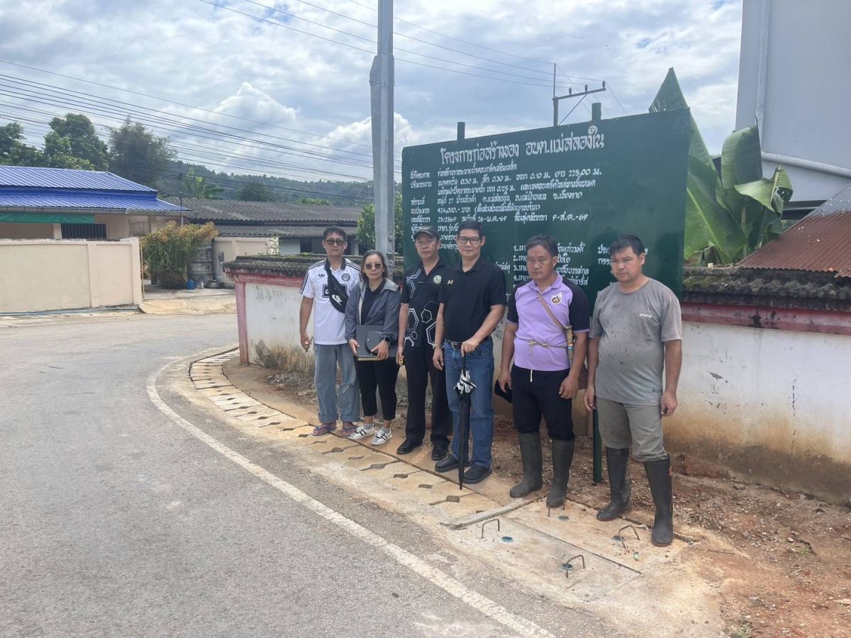 องค์การบริหารส่วนตำบลแม่สลองใน