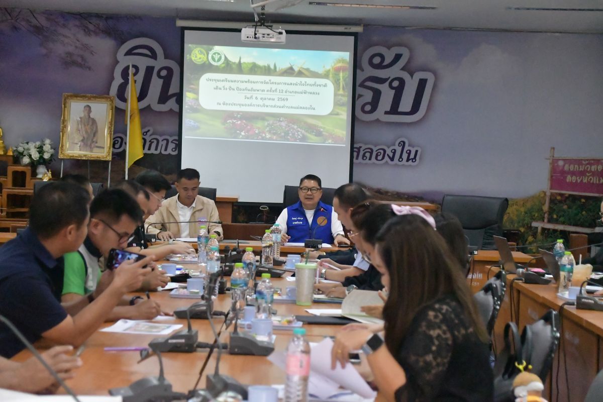 องค์การบริหารส่วนตำบลแม่สลองใน