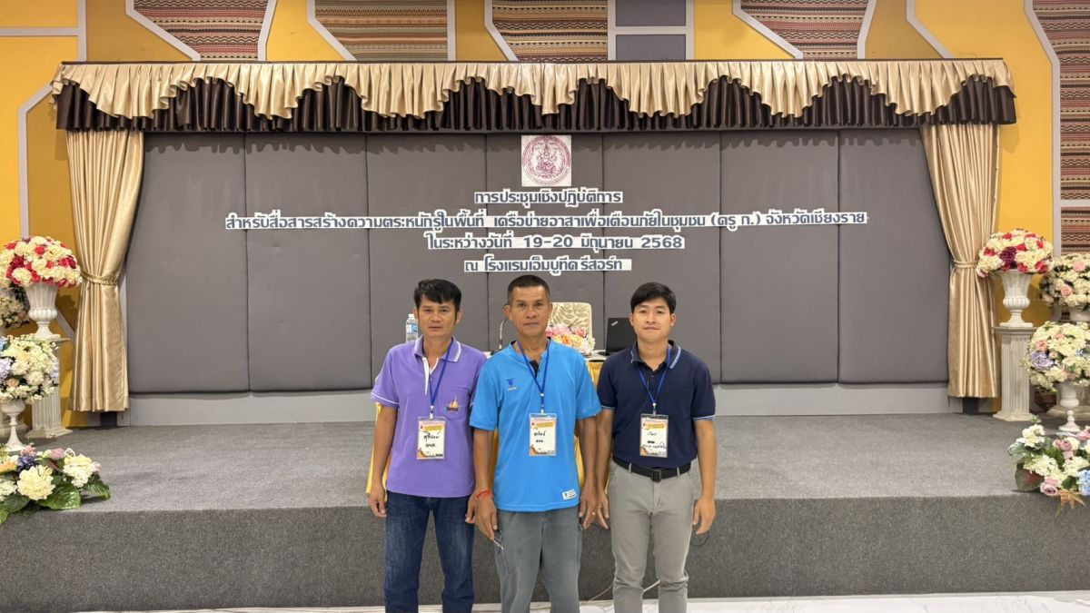 องค์การบริหารส่วนตำบลแม่สลองใน