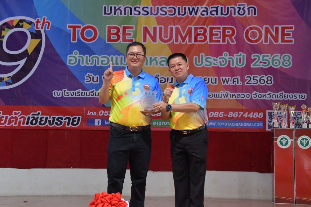 องค์การบริหารส่วนตำบลแม่สลองใน