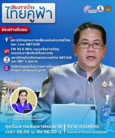 องค์การบริหารส่วนตำบลแม่สลองใน