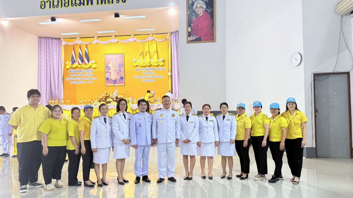 องค์การบริหารส่วนตำบลแม่สลองใน