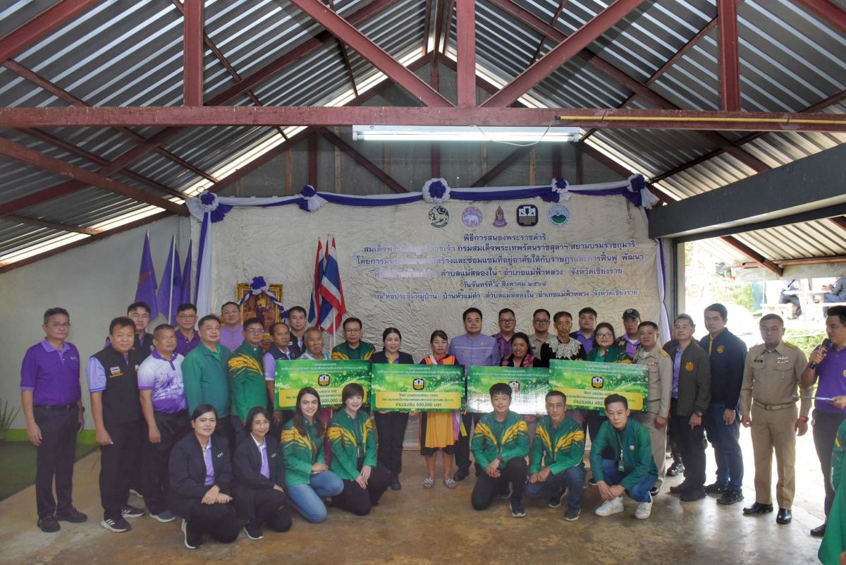 องค์การบริหารส่วนตำบลแม่สลองใน