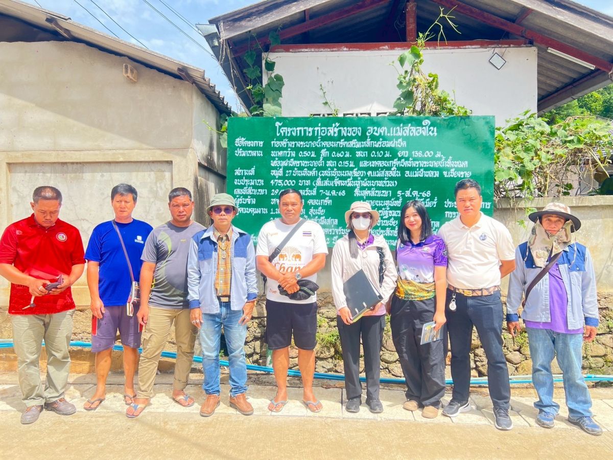 องค์การบริหารส่วนตำบลแม่สลองใน