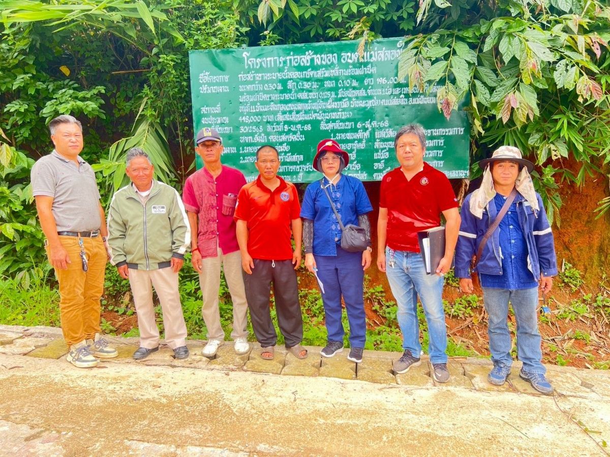 องค์การบริหารส่วนตำบลแม่สลองใน