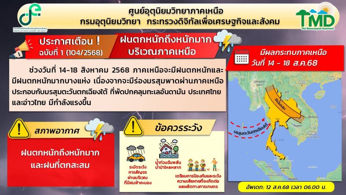 องค์การบริหารส่วนตำบลแม่สลองใน