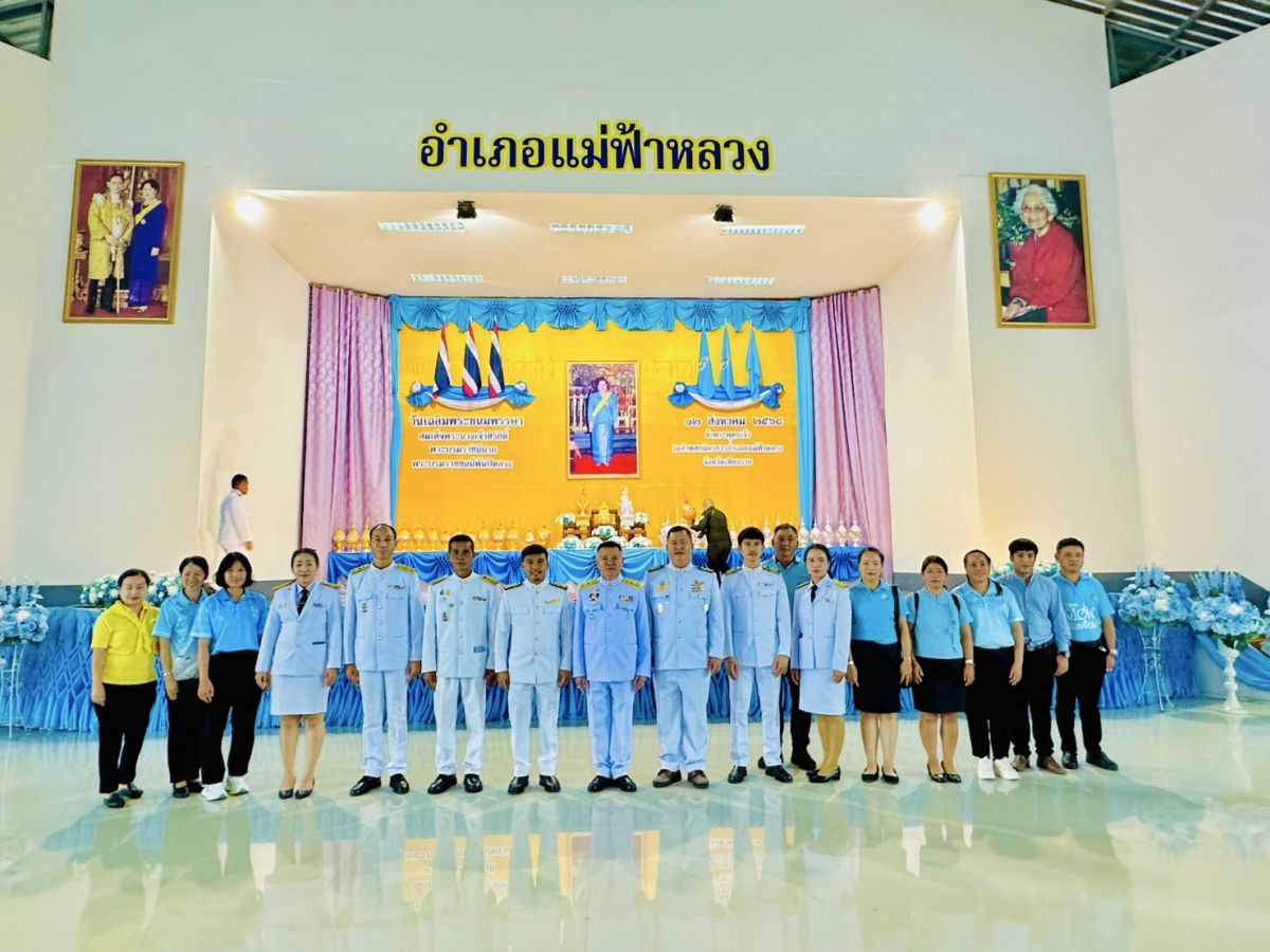 องค์การบริหารส่วนตำบลแม่สลองใน