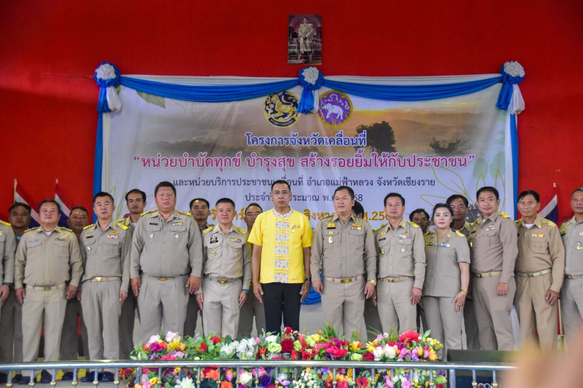 องค์การบริหารส่วนตำบลแม่สลองใน