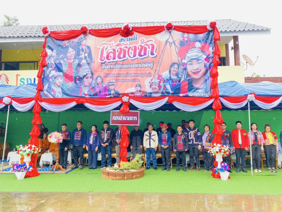 องค์การบริหารส่วนตำบลแม่สลองใน