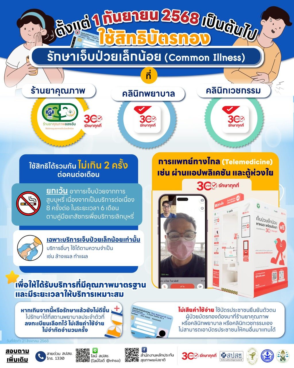 องค์การบริหารส่วนตำบลแม่สลองใน