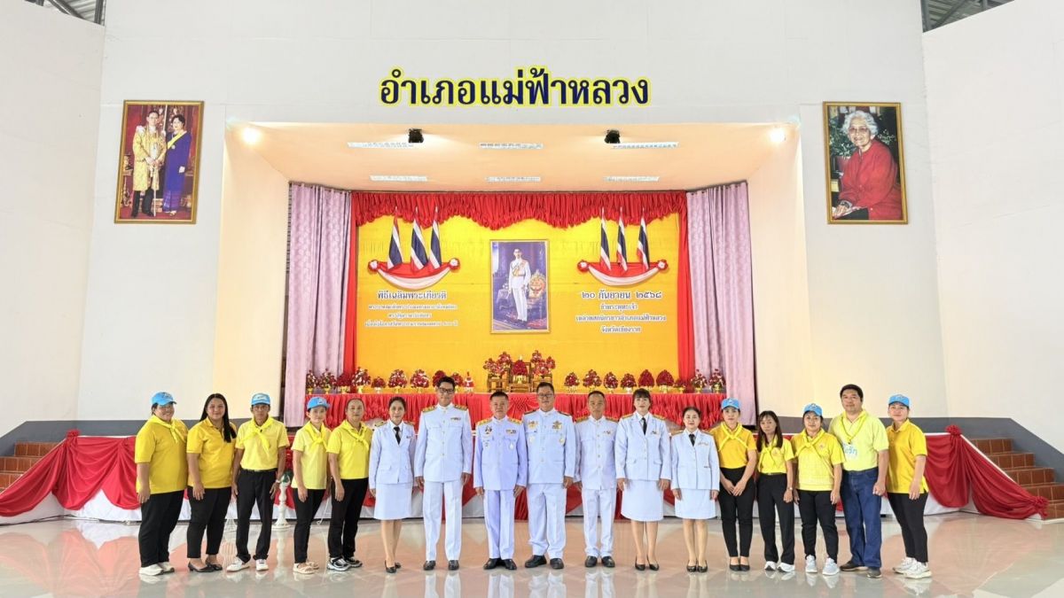 องค์การบริหารส่วนตำบลแม่สลองใน