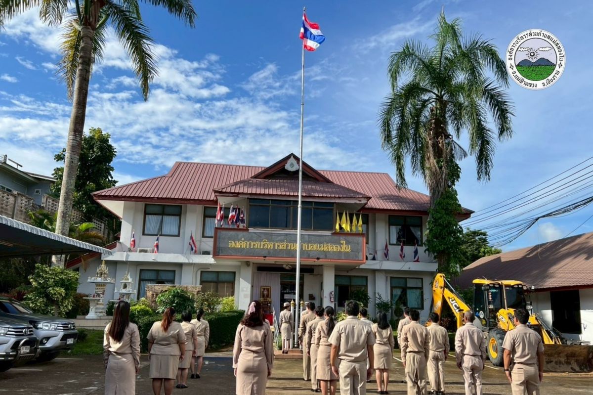 องค์การบริหารส่วนตำบลแม่สลองใน