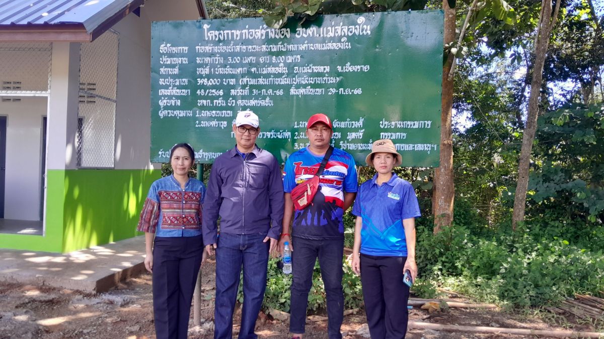 องค์การบริหารส่วนตำบลแม่สลองใน