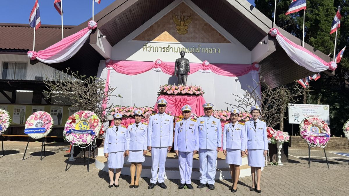 องค์การบริหารส่วนตำบลแม่สลองใน