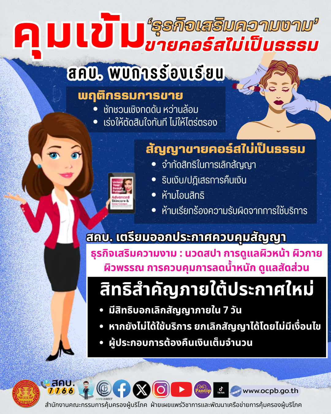องค์การบริหารส่วนตำบลแม่สลองใน