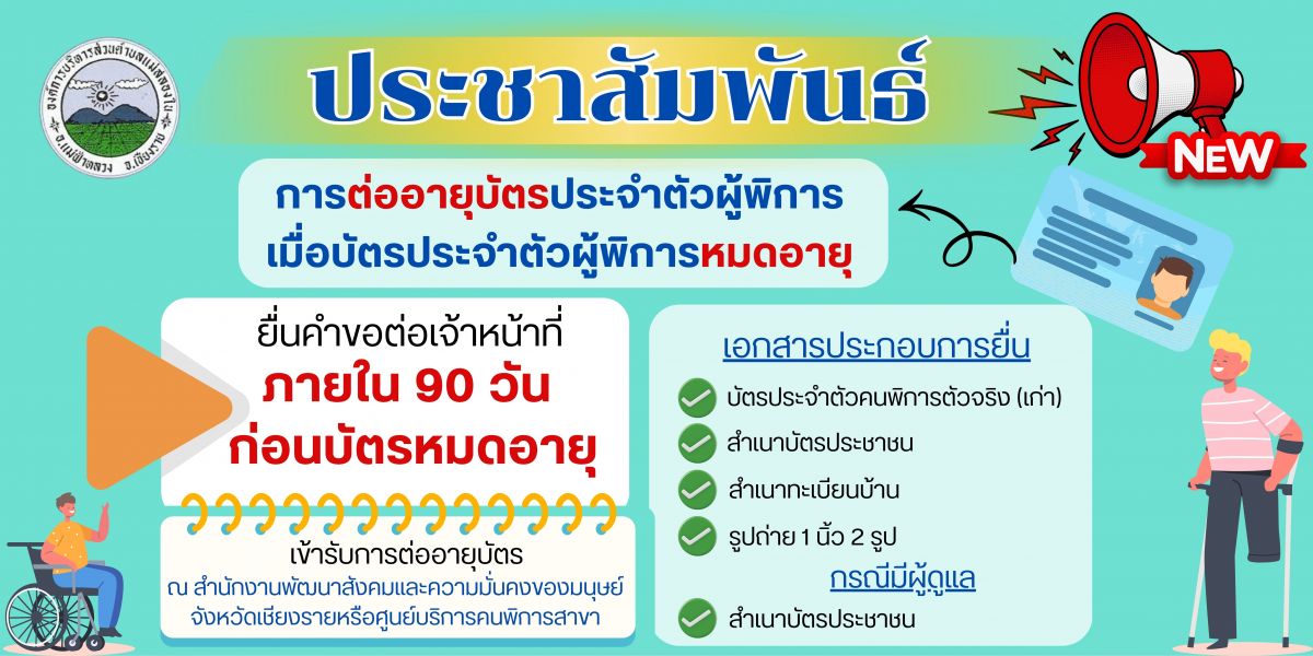 องค์การบริหารส่วนตำบลแม่สลองใน