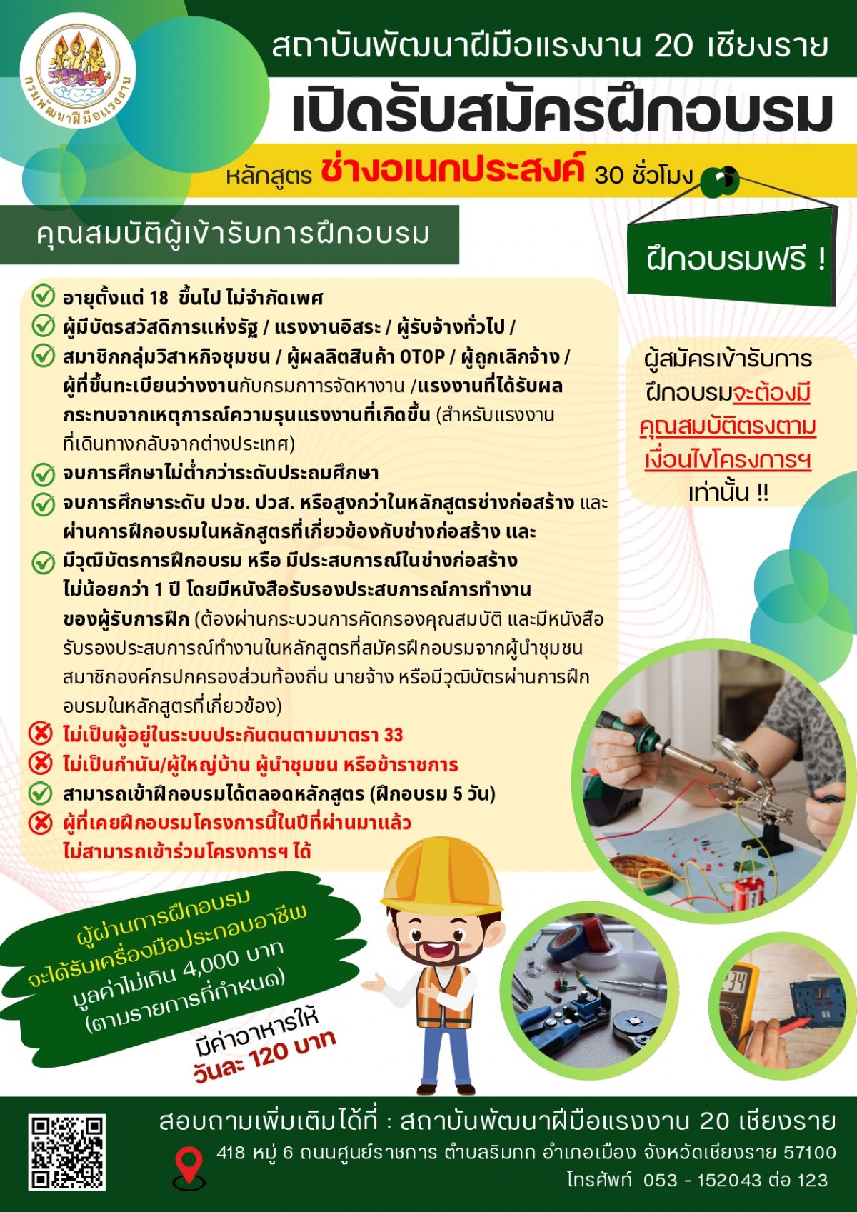 องค์การบริหารส่วนตำบลแม่สลองใน